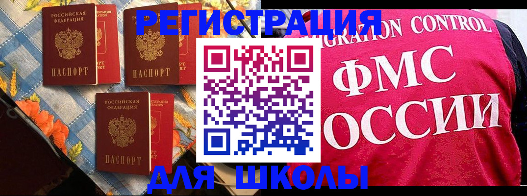 прописка регистрация в Похвистнево