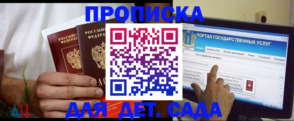 регистрация в Похвистнево