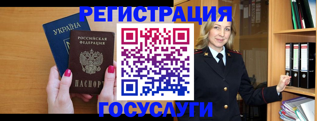 прописка штамп в Похвистнево