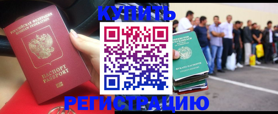 где прописаться в Похвистнево