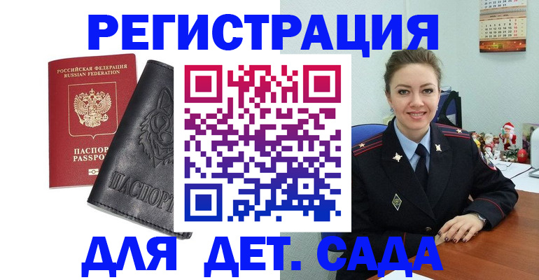 прописка поиск в Похвистнево