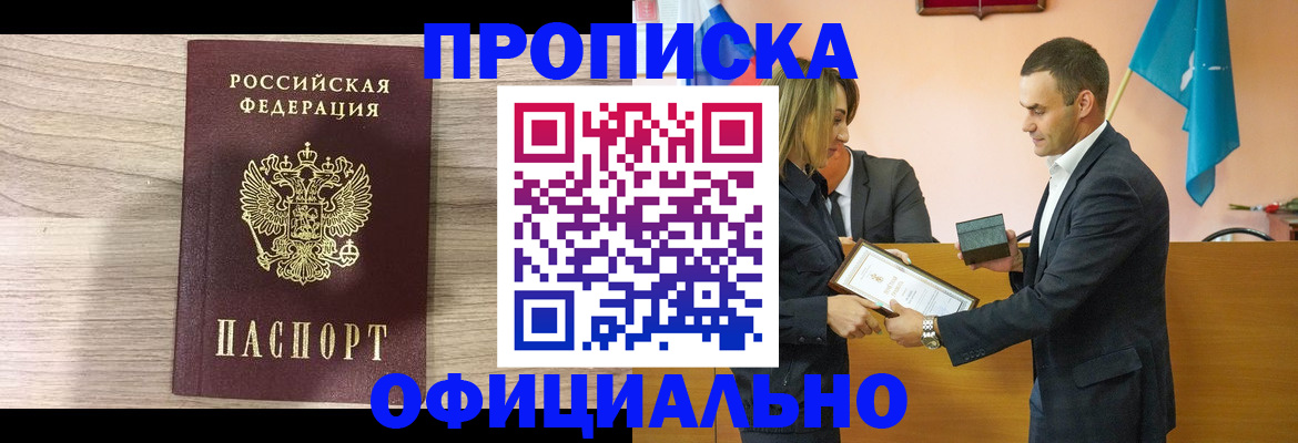 прописка для школы в Похвистнево