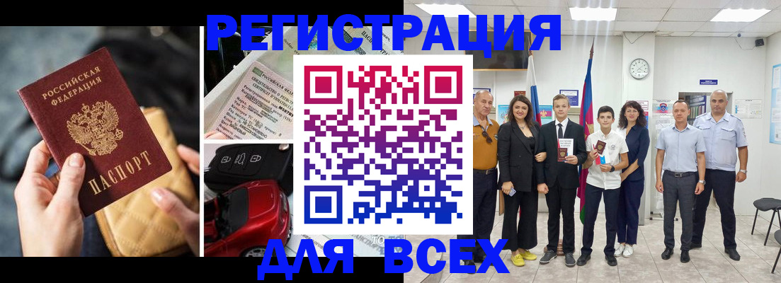 где прописаться в Похвистнево